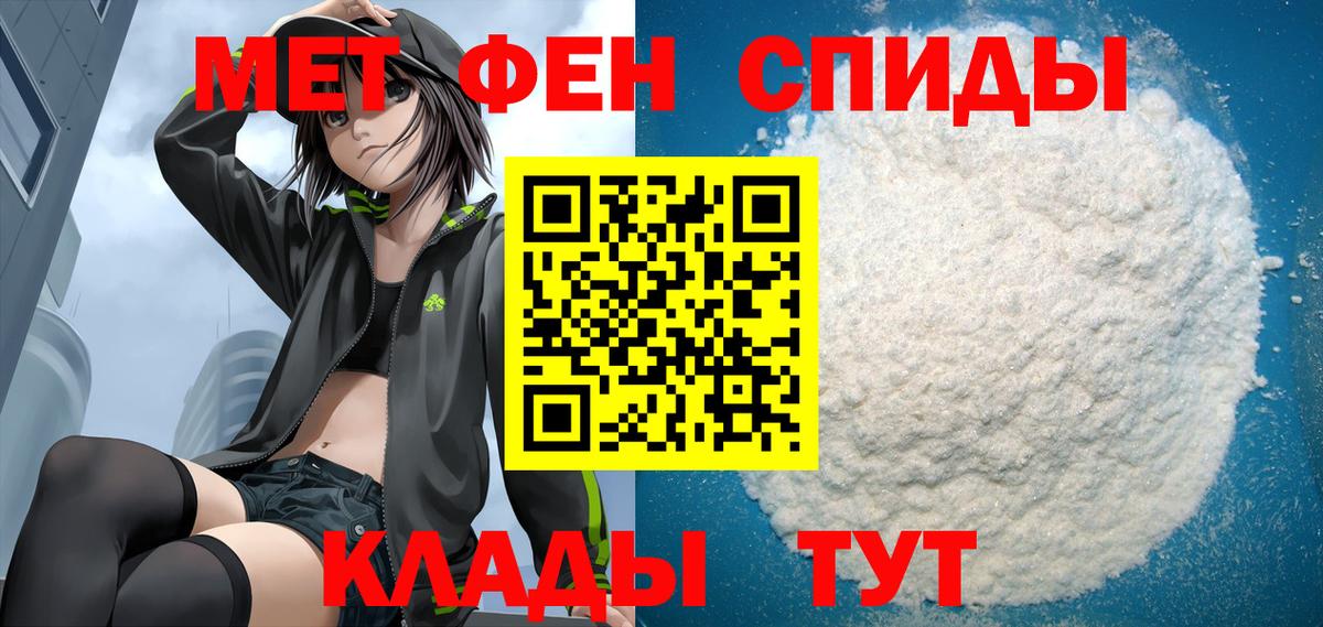 Амфетамин 98% Биробиджан