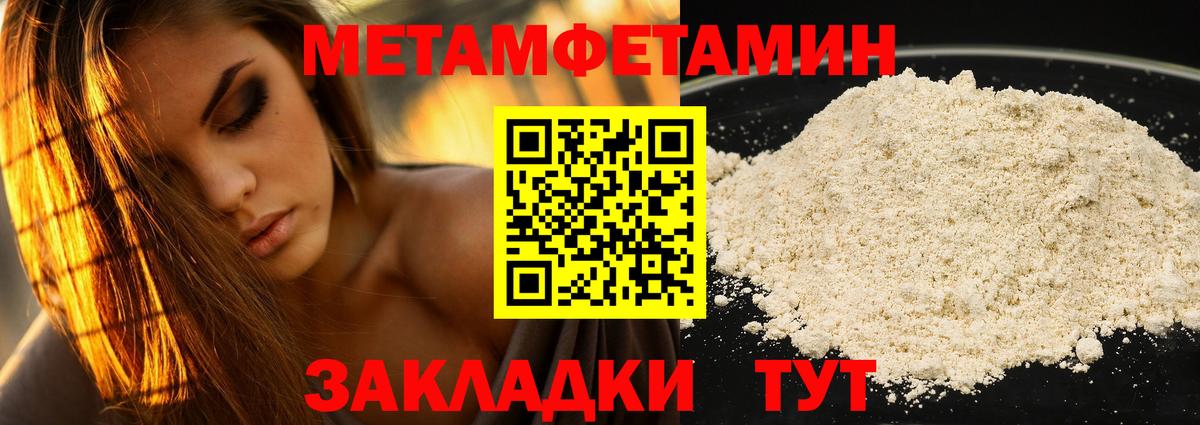 Биробиджан  АМФЕТАМИН VHQ  Вход с VPN 