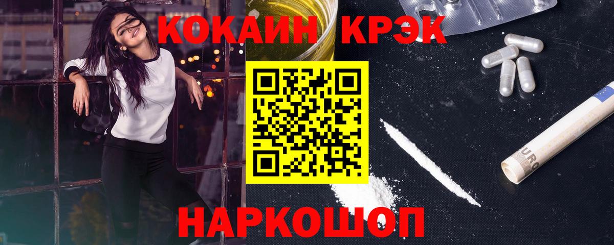 Кокаин 97% Биробиджан