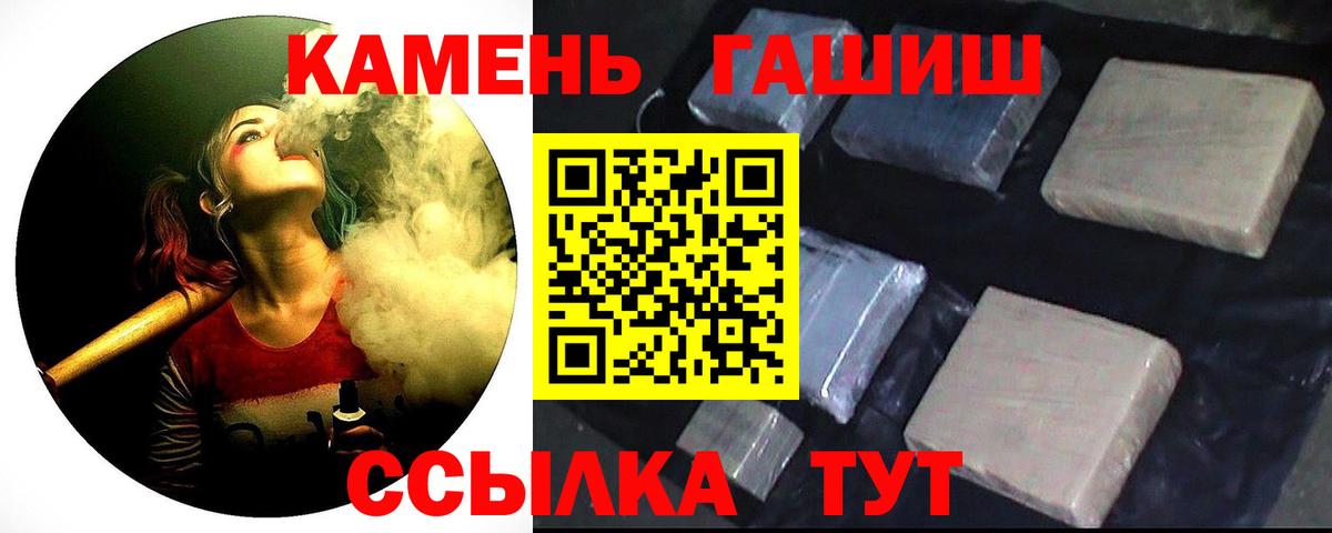 ГАШ Ice-O-Lator Биробиджан