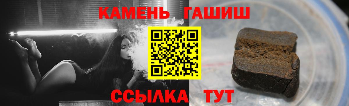 ГАШ гашик  ГАШИШ  Биробиджан  Вход с VPN 