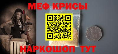 меф VHQ Дубна