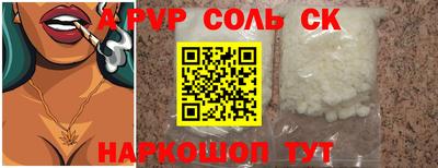 альфа пвп VHQ Донецк