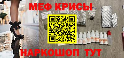 меф VHQ Дубна