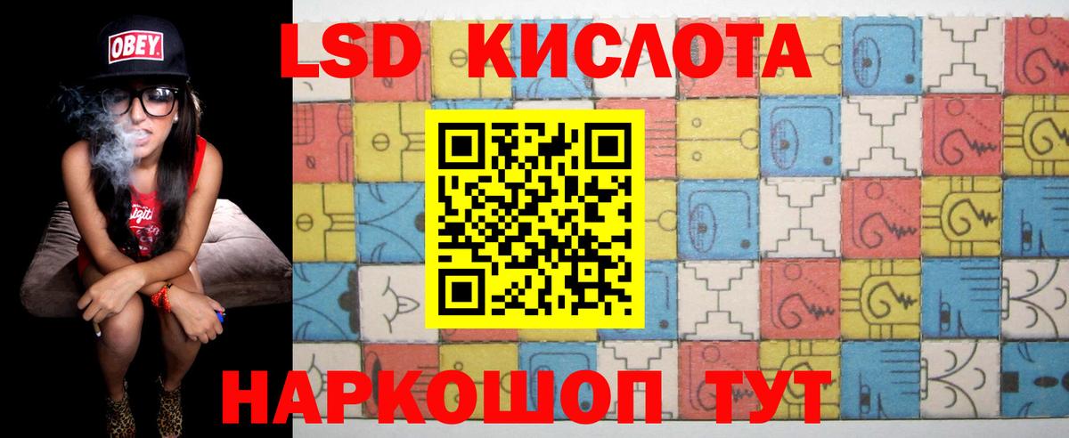 Биробиджан  ЛСД экстази  ЛСД экстази кислота  Вход с VPN  ЛСД экстази кислота 