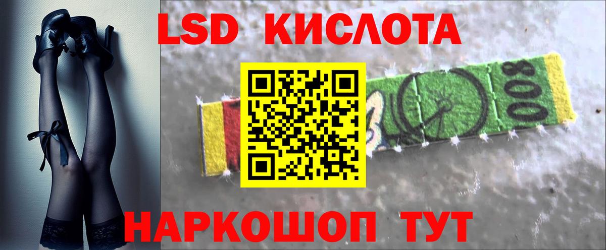 Лсд 25 экстази кислота Биробиджан