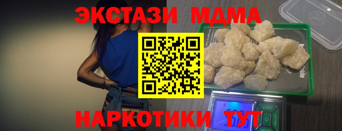 MDMA VHQ  Вход с VPN  Биробиджан 