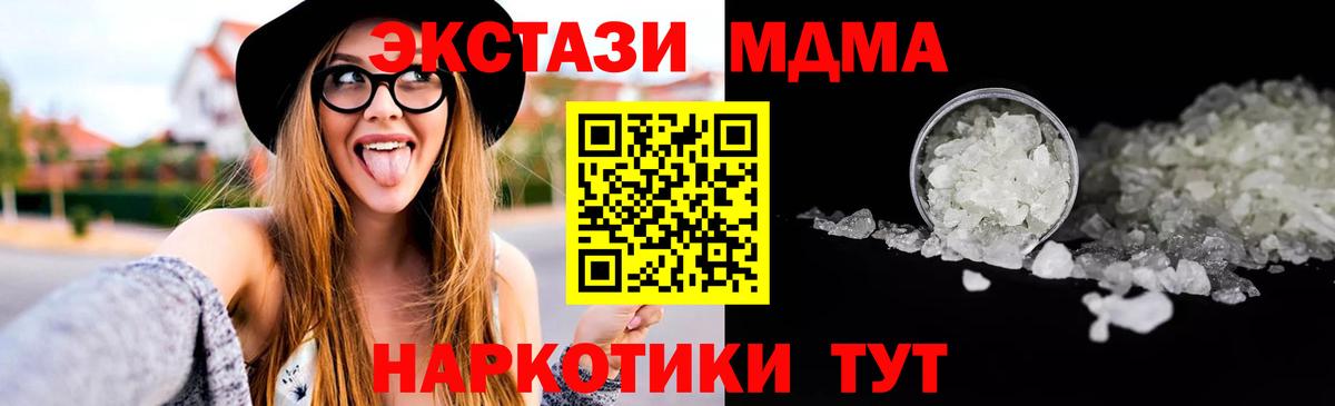 MDMA crystal Биробиджан