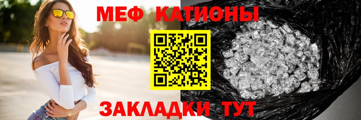 МЯУ-МЯУ кристаллы  Вход с VPN  Меф mephedrone  Меф  Биробиджан  МЕФ 