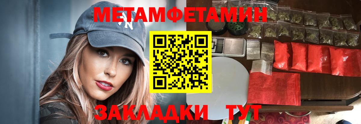 МЕТАМФЕТАМИН кристалл Биробиджан