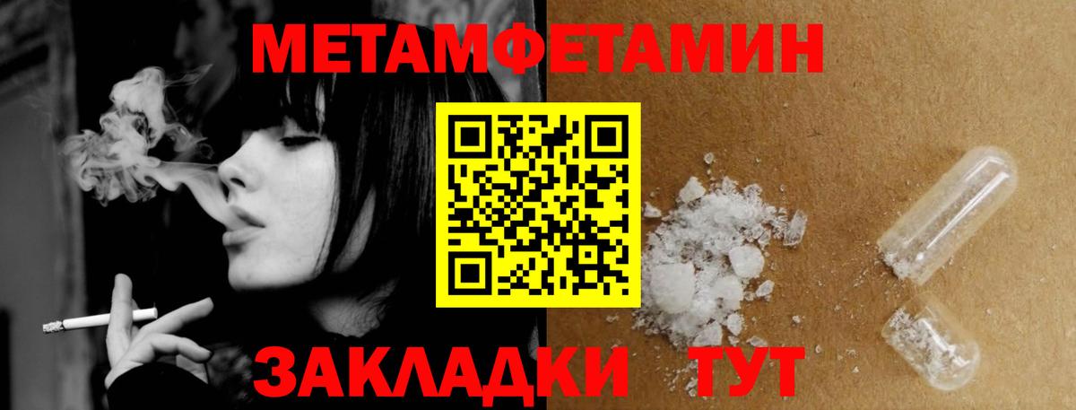 Первитин Methamphetamine  Вход с VPN  МЕТАМФЕТАМИН  Биробиджан 