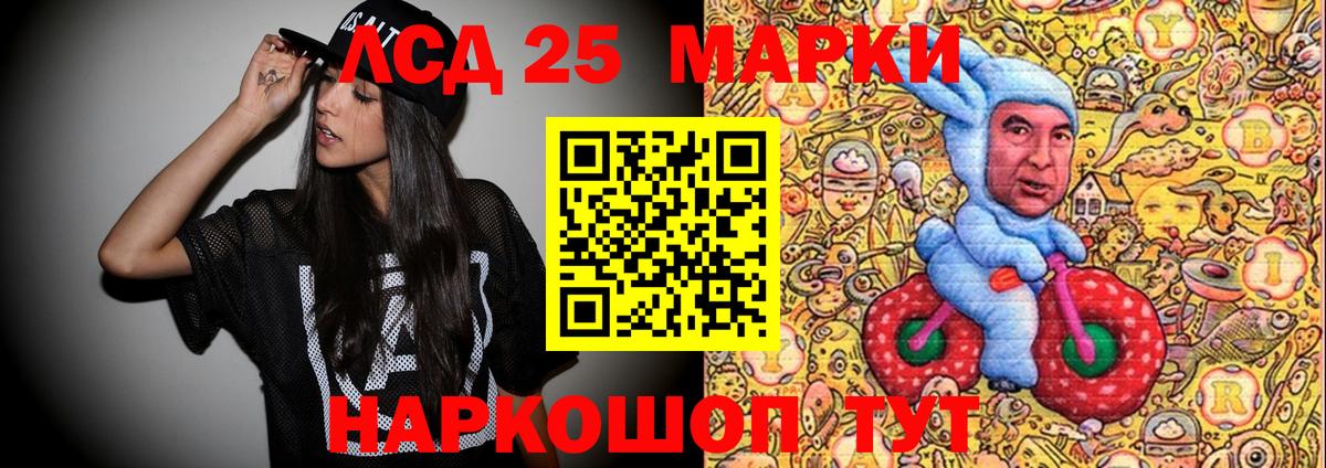 Марки 25I-NBOMe 1,5мг Биробиджан