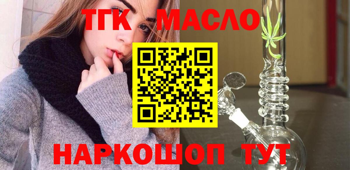 цена   Вход с VPN  Биробиджан  Дистиллят ТГК вейп с тгк 