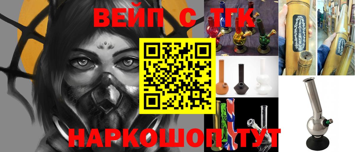 Дистиллят ТГК Wax Биробиджан