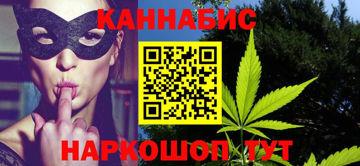 Бошки Шишки MAZAR  Вход с VPN  Биробиджан  МАРИХУАНА тримм  Каннабис план 