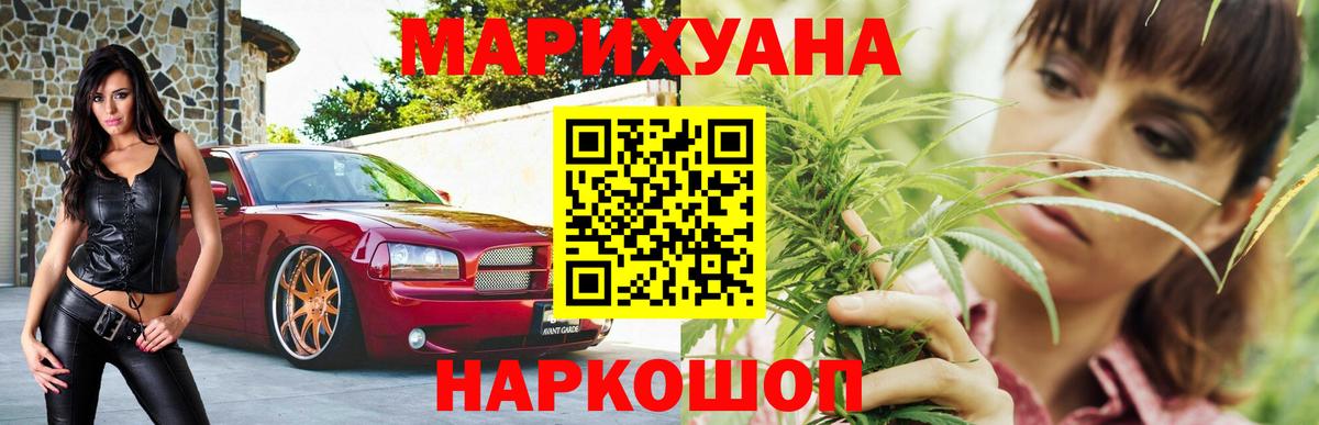 Шишки марихуана Bruce Banner Биробиджан